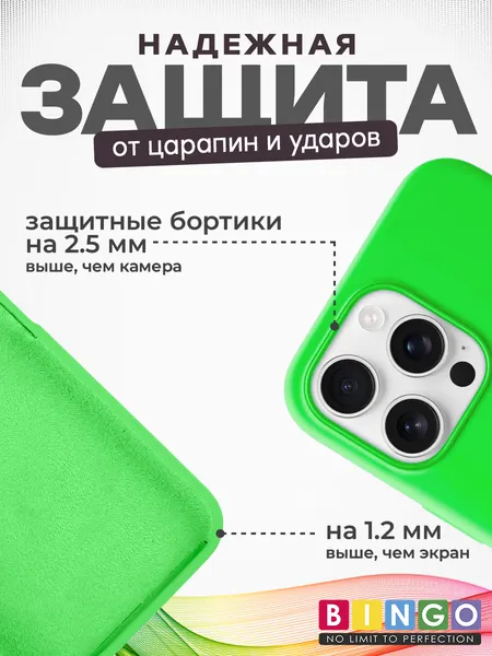Изображение товара Чехол-накладка Bingo Silicone Case для Apple iPhone 16 Pro Max (зеленый)