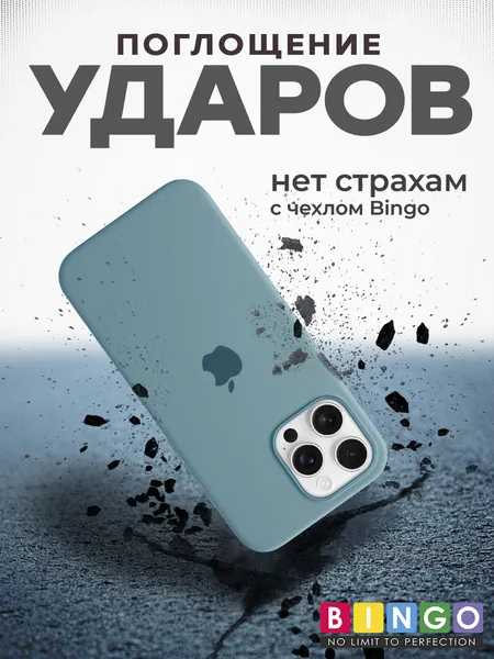 Изображение товара Чехол-накладка Bingo Silicone Case для Apple iPhone 16 Pro Max (мята)