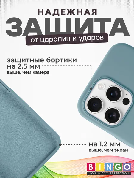 Изображение товара Чехол-накладка Bingo Silicone Case для Apple iPhone 16 Pro Max (мята)