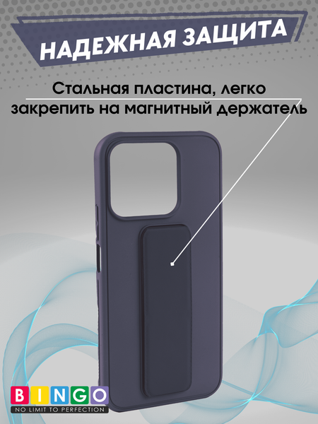 Изображение товара Чехол-накладка Bingo Stand для Honor X8c (фиолетовый)