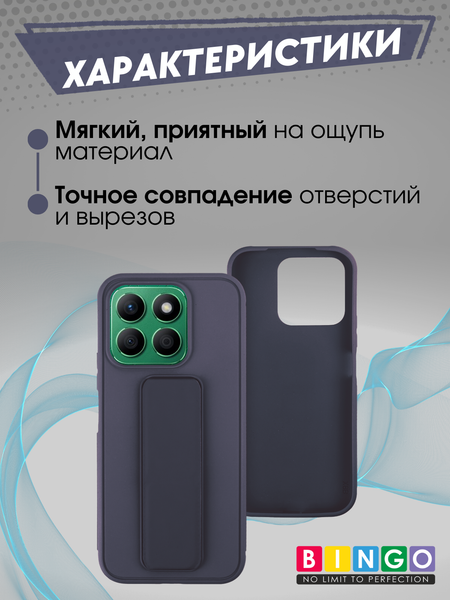 Изображение товара Чехол-накладка Bingo Stand для Honor X8c (фиолетовый)