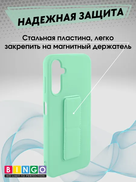 Изображение товара Чехол-накладка Bingo Stand для Samsung A56 (мята)