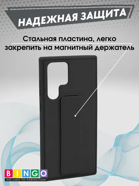 Изображение товара Чехол-накладка Bingo Stand для Samsung S25 Ultra (черный)