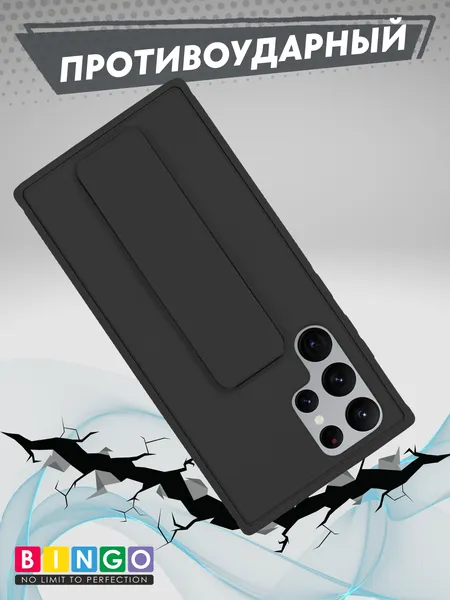 Изображение товара Чехол-накладка Bingo Stand для Samsung S25 Ultra (черный)