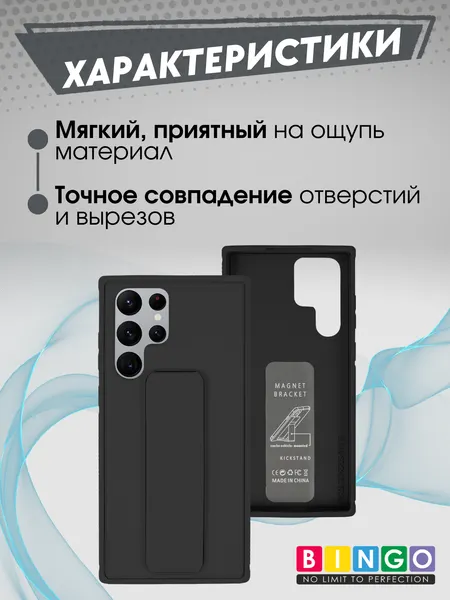 Изображение товара Чехол-накладка Bingo Stand для Samsung S25 Ultra (черный)