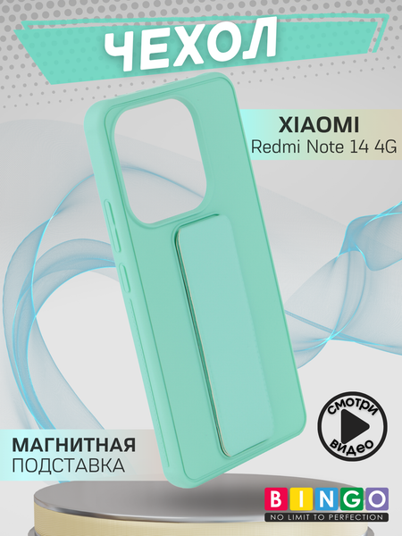 Изображение товара Чехол-накладка Bingo Stand для Xiaomi Redmi Note 14 4G (мята)