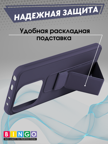 Изображение товара Чехол-накладка Bingo Stand для Xiaomi Redmi Note 14 4G (фиолетовый)