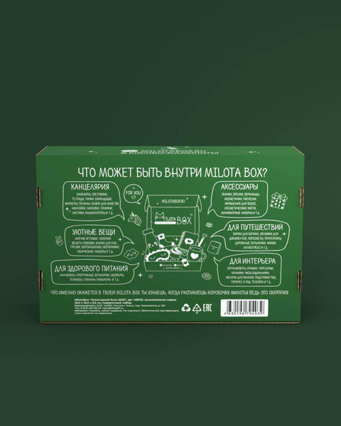 Изображение товара Подарочный набор ILikeGift MilotaBox Новогодний бокс 2026. Эксклюзивная серия / MB123