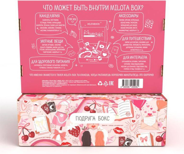 Изображение товара Подарочный набор ILikeGift MilotaBox Подруга Box / MB142