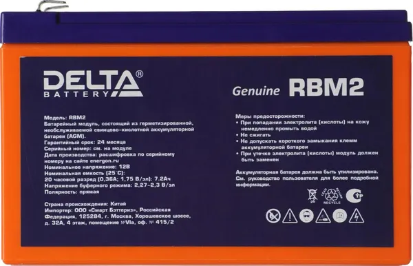 Изображение товара Аккумуляторная батарея DELTA RBM2