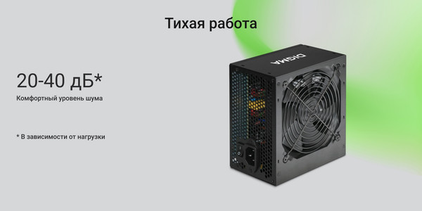 Изображение товара Блок питания для компьютера Digma DPSU-550W-WH