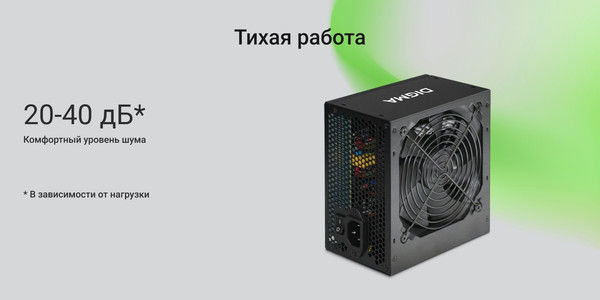 Изображение товара Блок питания для компьютера Digma DPSU-650W-WH