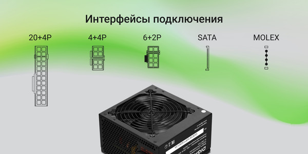 Изображение товара Блок питания для компьютера Digma DPSU-650W-WH
