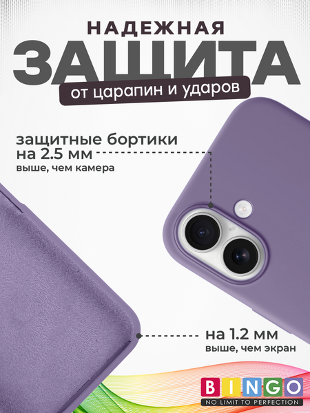 Изображение товара Чехол-накладка Bingo Silicone Case для Apple iPhone 16 (черная смородина)