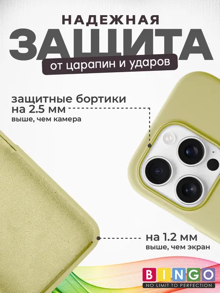 Изображение товара Чехол-накладка Bingo Silicone Case для Apple iPhone 16 Pro (желтый)
