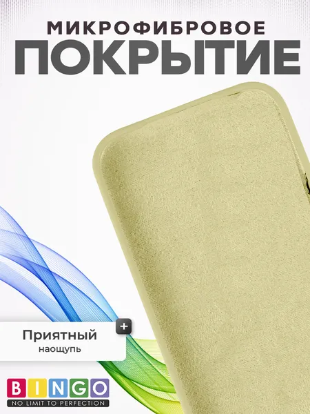 Изображение товара Чехол-накладка Bingo Silicone Case для Apple iPhone 16 Pro (желтый)
