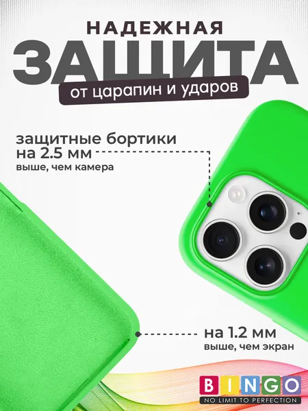 Изображение товара Чехол-накладка Bingo Silicone Case для Apple iPhone 16 Pro (зеленый)