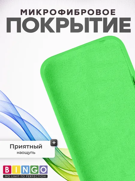 Изображение товара Чехол-накладка Bingo Silicone Case для Apple iPhone 16 Pro (зеленый)