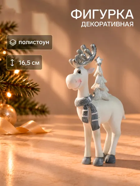 Изображение товара Статуэтка Sima-Land Олень с серебристыми рогами и белой елкой на спине / 10326254