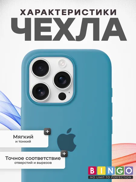 Изображение товара Чехол-накладка Bingo Silicone Case для Apple iPhone 16 Pro (кактус)