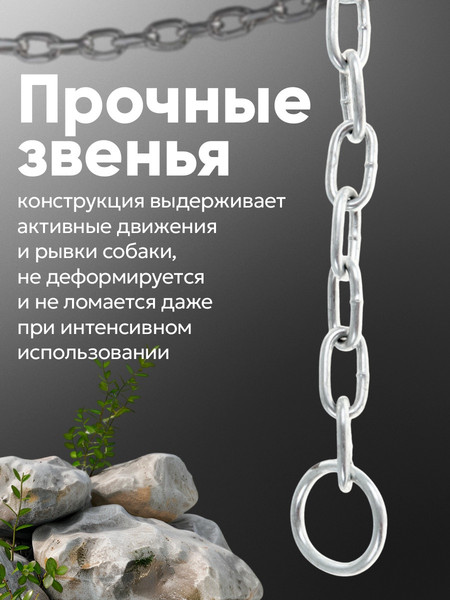 Изображение товара Уличная привязь Sima-Land 1110852 (3м)