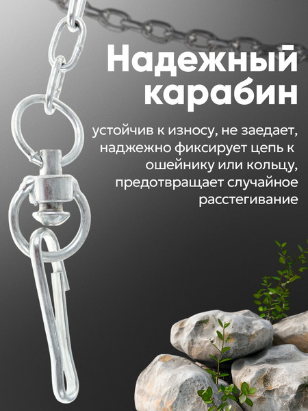 Изображение товара Уличная привязь Sima-Land 1110852 (3м)