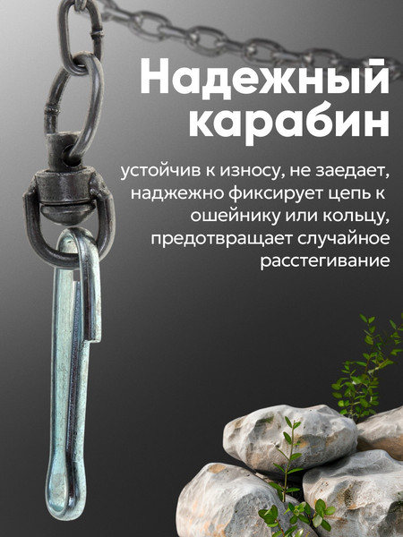 Изображение товара Уличная привязь Sima-Land 1110861 (3м, черный)