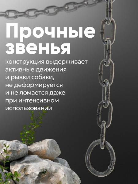 Изображение товара Уличная привязь Sima-Land 1110861 (3м, черный)