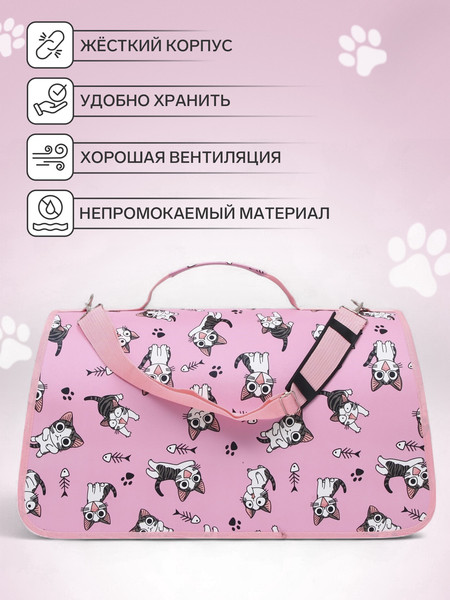 Изображение товара Сумка для животных Sima-Land Играющие котики / 6971606 (р.L, розовый)