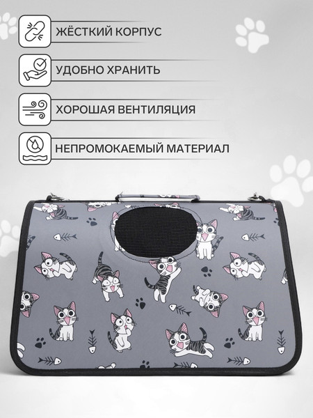 Изображение товара Сумка для животных Sima-Land Играющие котики / 6971608 (р.L, серый)