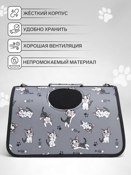 Изображение товара Сумка для животных Sima-Land Играющие котики / 4777616 (р.M, серый)