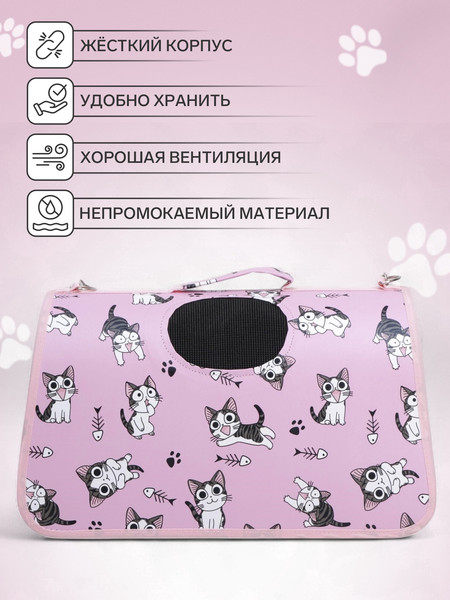 Изображение товара Сумка для животных Sima-Land Играющие котики / 3679630 (р.M, розовый)