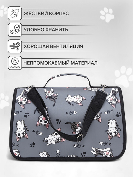 Изображение товара Сумка для животных Sima-Land Играющие котики / 6971607 (р.S, серый)