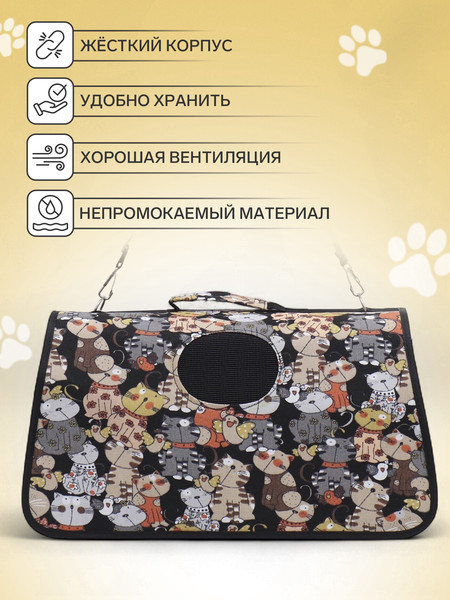 Изображение товара Сумка для животных Sima-Land Кошки / 7984403 (р.L)