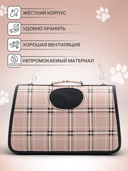 Изображение товара Сумка для животных Sima-Land Клетка / 10093136 (р.M, розовый)