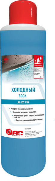 Изображение товара Воск для кузова АиС Аскот CW холодный воск (1л)