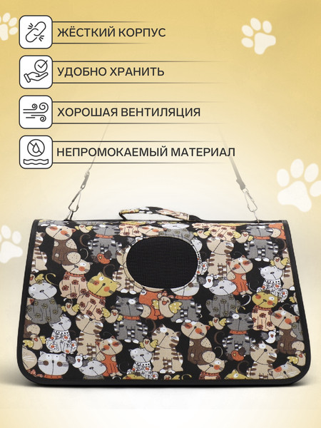 Изображение товара Сумка для животных Sima-Land Кошки / 9897525 (р.M)