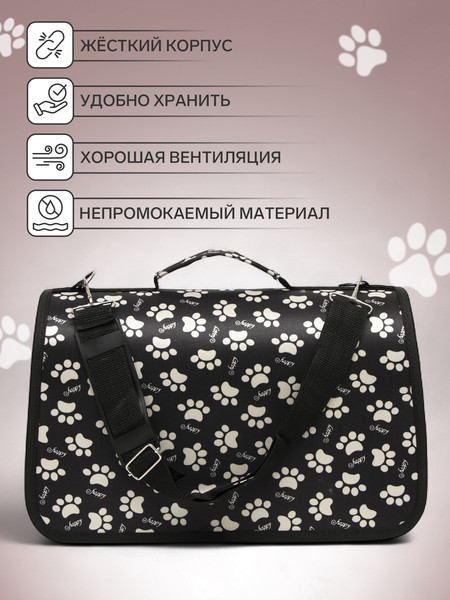 Изображение товара Сумка для животных Sima-Land Лапки Happy / 6971578 (р.М, черный)