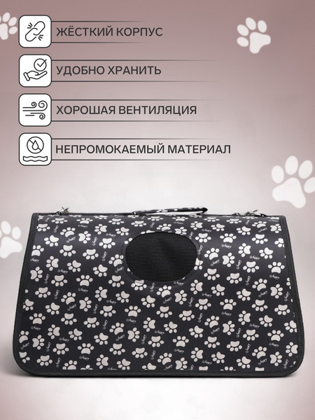 Изображение товара Сумка для животных Sima-Land Лапки Happy / 3679631 (р.L, черный)