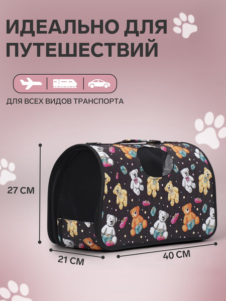 Изображение товара Сумка для животных Sima-Land Медведи на черном фоне / 7984423 (р.M)