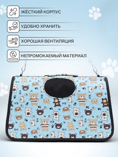 Изображение товара Сумка для животных Sima-Land Медвежата / 7984427 (р.M)