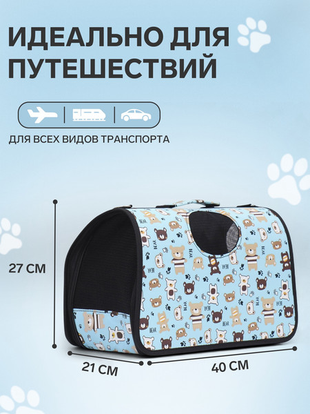 Изображение товара Сумка для животных Sima-Land Медвежата / 7984427 (р.M)