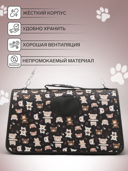 Изображение товара Сумка для животных Sima-Land Медвежата / 10093116 (р.L, черный)