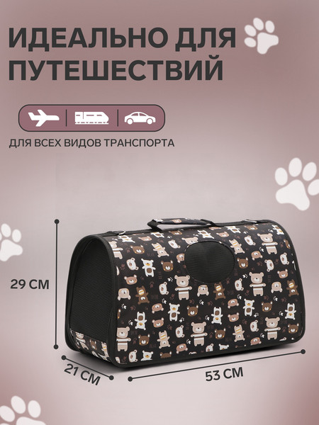 Изображение товара Сумка для животных Sima-Land Медвежата / 10093116 (р.L, черный)