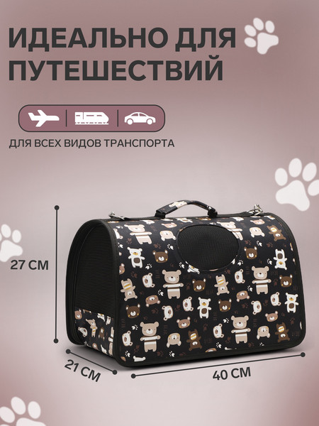 Изображение товара Сумка для животных Sima-Land Медвежата / 10093117 (р.M, черный)