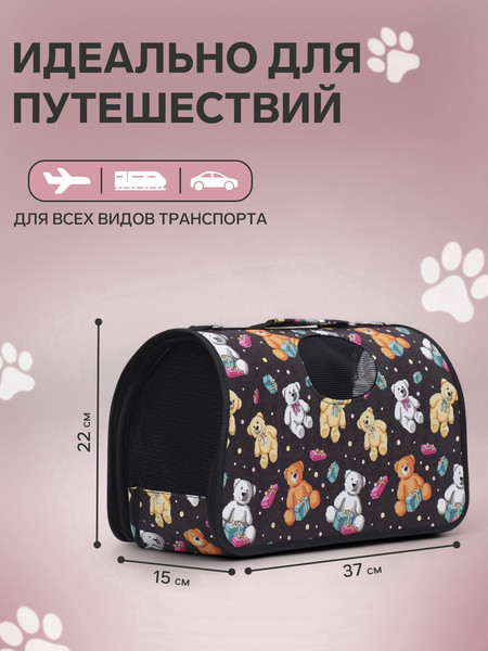 Изображение товара Сумка для животных Sima-Land Плюшевые медведи / 7984428 (р.S)