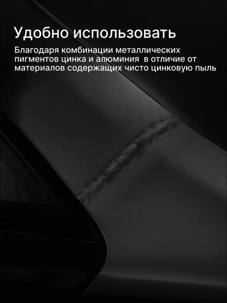 Изображение товара Грунтовка автомобильная Dinitrol 444 (400мл)