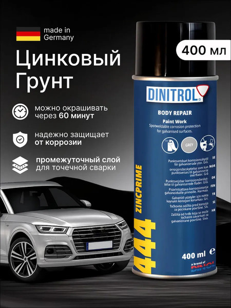 Изображение товара Грунтовка автомобильная Dinitrol 444 (400мл)