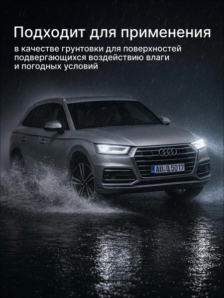 Изображение товара Грунтовка автомобильная Dinitrol 444 (400мл)