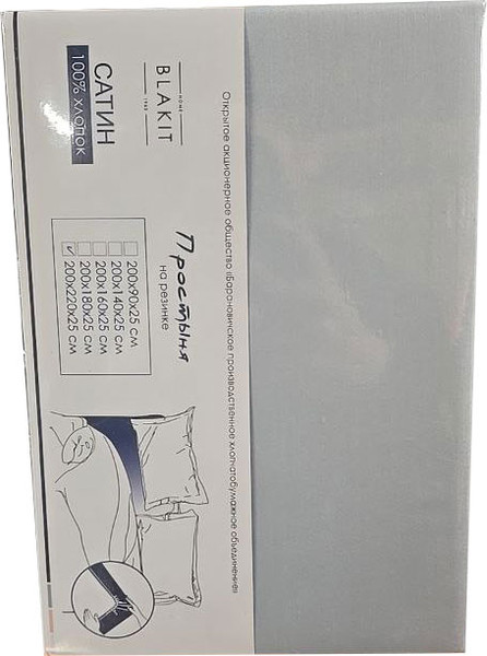 Изображение товара Простыня Блакiт На резинке 220x200x25 14-4102 / 3969